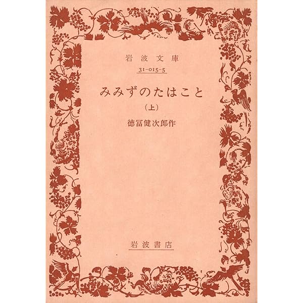 自然と人間の生活 51pp3zPhDPL._AC_SY200_QL15_.jpg